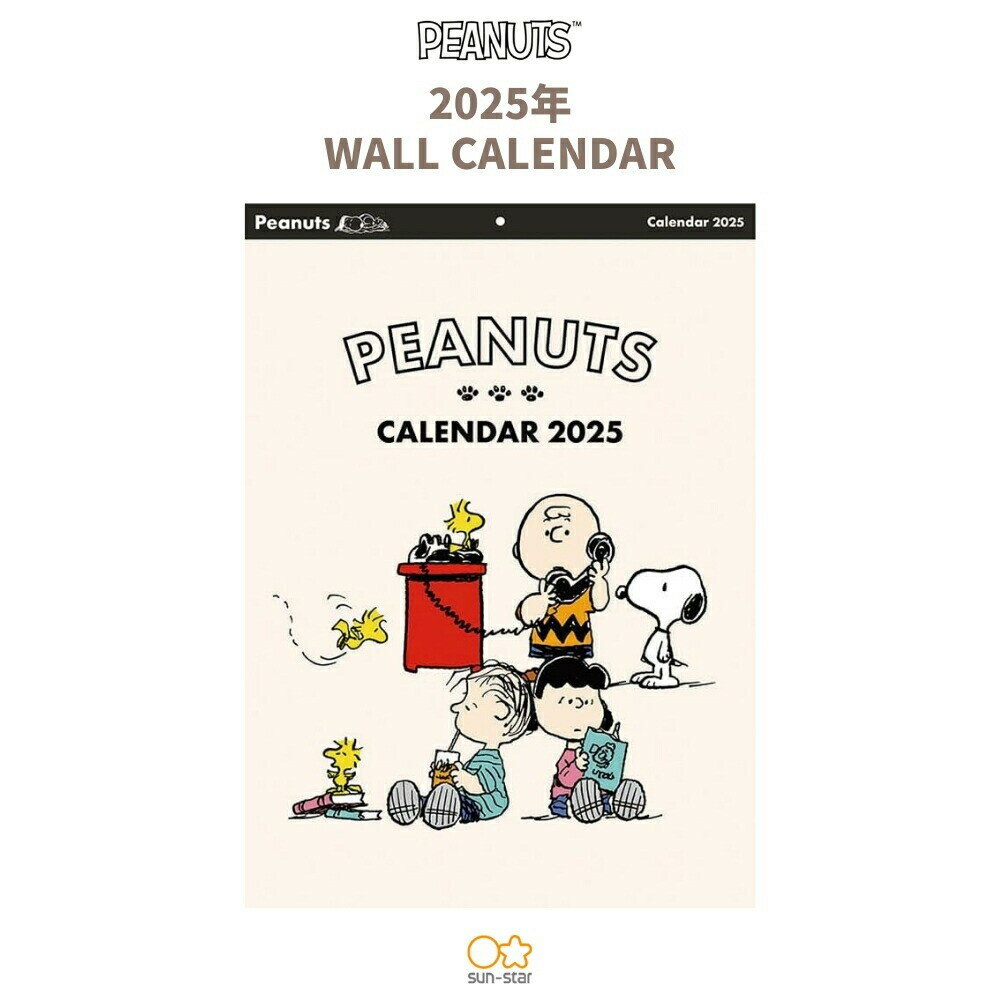 店内全品対象エントリーで＋P5倍★サンスター文具 ウォールカレンダー スヌーピー S8520682 4901770760483 カレンダー 2025 壁掛け イラスト かわいい 子供 大人 シンプルのサムネイル