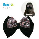 店内全品対象エントリーで+P5倍★サンエックス センチメンタルサーカス 夜更かしパフェと星屑涙のドレンチェリー バレッタ FE40801 49744138626...