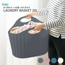 店内全品対象エントリーで+P5倍★清水産業 seiei 折りたためる ランドリーバスケット 20L 洗濯かご ラタン調 コンパクト おしゃれ ランドリーバッグ 洗濯カゴ 持ち手付き 収納 おもちゃ箱 おしゃれ 大容量 ラタン調 スリム 防水 洗濯 軽量