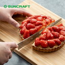 ★店内全品対象エントリーで+P5倍 サンクラフト ジェノワーズナイフ SPE-01 4971884145117 ナイフ 包丁 ケーキ スポンジ パン切りナイフ