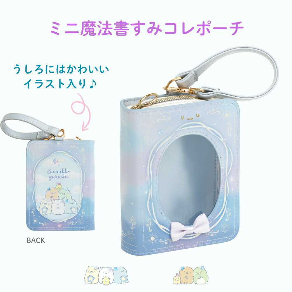 ���󥨥å��� ���ߤå����餷 ̲�����Τ��ߤå���ˡ������ �ߥ���ˡ�񤹤ߥ���ݡ��� CA57801 4974413861410 �ݡ��� ��ʪ���� �İ��� �����ۥ���� ���㡼�� ����饯���� ���襤��