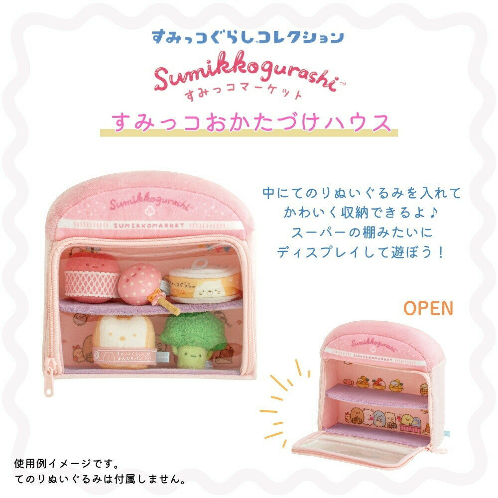 【エントリー＋P5倍全商品対象】サンエックス すみっコぐらし すみっコマーケット ...