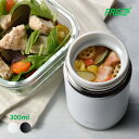 ★店内全品対象エントリーで+P5倍 和平フレイズ イミオ コンパクトランチポット 300ml IM-0012 ランチジャー スープジャー スープ 保温 保冷 お弁当 ランチ コンパクト 広口 ポット