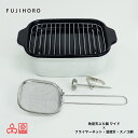 ★店内全品対象エントリーで+P5倍 富士ホーロー 角型 天ぷら鍋 ワイド フライヤーネット 温度計付き スノコ網 TP-22KN.W ih対応 ガス火 ホーロー...