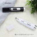 ★店内全品対象エントリーで+P5倍 ドリテック 眉コーム付マルチシェーバー SV-100 マユコーム付 マルチシェーバー スティックタイプ 全身 シェーバー フ...