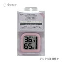 店内全品対象エントリーで+P5倍★ドリテック デジタル温湿度計 モルモ パープル O-405PP メール便対応 温湿度計 デジタル マグネット コンパクト 熱中...