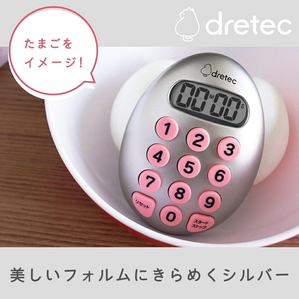 彩り空間キャラクターズのドリテック たまご型10キータイマー シルバー T-608SV キッチンタイマー マグネット カウントアップ カウントダウン かわいい タイマー 押し ボタン スイッチ アラーム｜アングル3