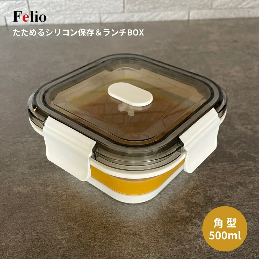 ̤֥饯㤨ٻξ Felio 륷ꥳ¸BOX ѷ 500ml F21691 ᡼б ܥå åѡ ƥ Ȣ   б Żҥ ޤꤿ ¸ƴ ꥳ פβǤʤ1,280ߤˤʤޤ