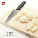 ★店内全品対象エントリーで+P5倍 トッププロダクツ 万能包丁 楽 TH-78 包丁 切れ味 キッチンナイフ 三徳包丁 モリブデンバナジウム 野菜 お餅 かぼち...