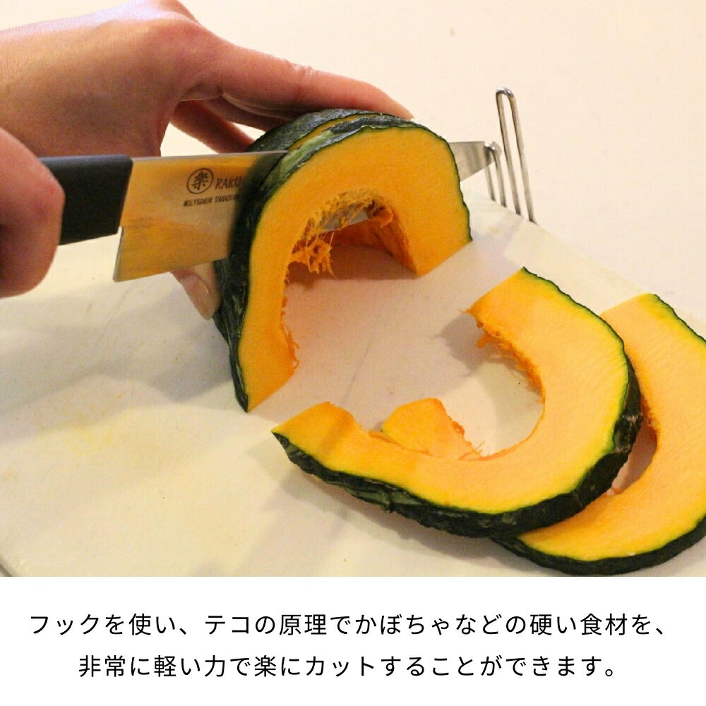 【エントリー＋P5倍全商品対象】トッププロダクツ 万能包丁 楽 TH-78 包丁 切れ味 キッチンナイフ 三徳包丁 モリブデンバナジウム 野菜 お餅 かぼちゃ も 切れる 包丁 3