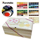 店内全品対象エントリーで+P5倍★呉竹 顔彩耽美100色セット 3MC20/100WD3 絵具 絵具セット パレット 大人 水彩 ギフト プレゼント 趣味 絵は...