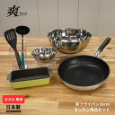 ★店内全品対象エントリーで+P5倍 ウルシヤマ金属 日本製 ガス火専用 爽フライパン 28cm SOU-F28 キッチン用品 フライパン セット 調理器具 オー...