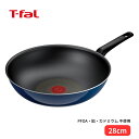 ティファール ロイヤルブルー・インテンス ウォックパン 28cm D53319 フライパン 鍋 炒め鍋 深型 ガス火専用 PFOA不使用 こびりつきにくい 調理器具