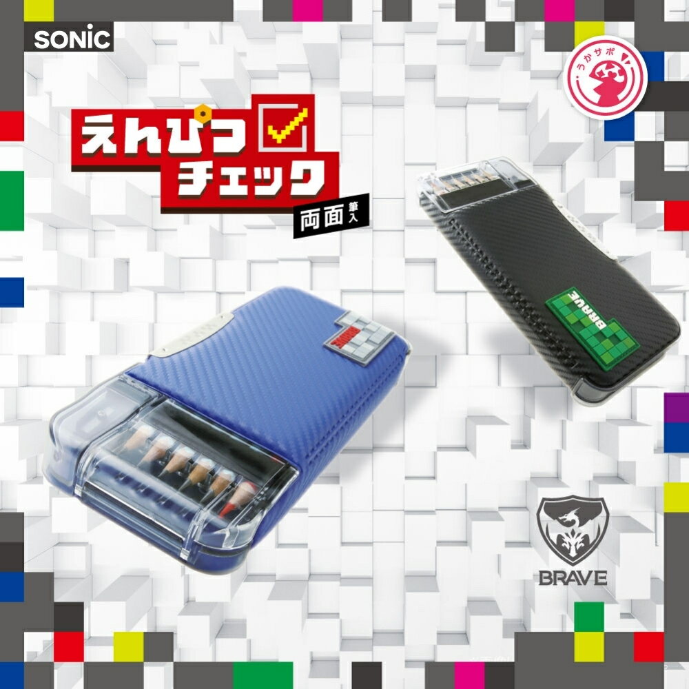 乐天商城 - ソニック えんぴつチェック両面筆入 ドットタグ ブラック うかサポ ブレイブ FD-1012-D メール便対応 筆箱 筆入れ ペンケース 小学生 男の子 女の子 シンプル 薄型 文具 文房具 入学 新学期