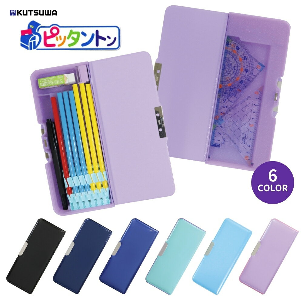 乐天商城 - クツワ ピッタントン CH212 メール便対応 筆入れ 筆箱 ペンケース 日本製 小学生 男の子 女の子 小学生 新学期 新入学 入学 準備 文房具