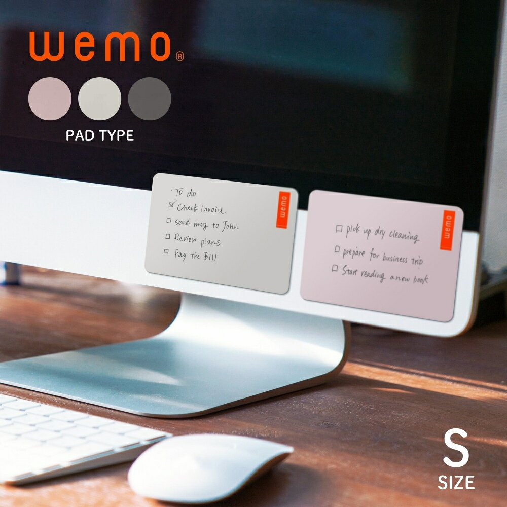 乐天商城 - 【エントリー＋P5倍全商品対象】コスモテック wemo パッドタイプ S WEMOP メール便対応 メモ メモ帳 ビジネス クリップ パソコン ウェアラブル 繰り返し使える todo リスト パソコンに貼る