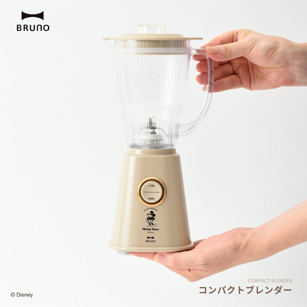 BRUNO DISNEY コンパクトブレンダー BOE137-BE ジューサー ミキサー スムージー 氷 冷凍フルーツ 洗いやすい キャラクター プレゼント 結...