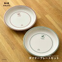店内全品対象エントリーで+P5倍★BRUNO DISNEY ダイナープレートセット BHK316-SET-RD×GR 皿 プレート かわいい 電子レンジ対応 食...