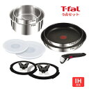 ティファール インジニオ・ネオ IHステンレス エモーション セット9 L893S9 フライパン ソースパン セット 22cm 26cm IH対応 ガス火 取っ...