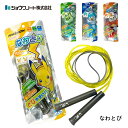 ★店内全品対象エントリーで+P5倍 ショウワノート なわとび ポケットモンスターA ピカチュウ 縄跳び 小学生 子供 とびなわ 入学祝い 男の子 女の子 一年生 新入学 新学期 キャラクター 可愛い ポケモン 新入学準備