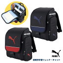 ★店内全品対象エントリーで+P5倍 クツワ プーマ 超軽快学童リュック・キャット PM503 ランドセル 通学 軽量 男の子 かっこいい 反射 小学生 子供 入...