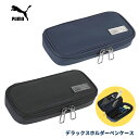 ★店内全品対象エントリーで+P5倍 クツワ プーマ デラックスホルダーペンケース PM504 メール便対応 筆箱 筆入れ 両面開き 男の子 かっこいい 小学生 ...
