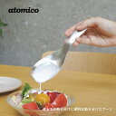 全商品対象エントリーP5倍★ シービージャパン atomico たっぷりすくえる取り分けスプーン メール便対応 スプーン レードル とりわけスプーン 匙 取り分...