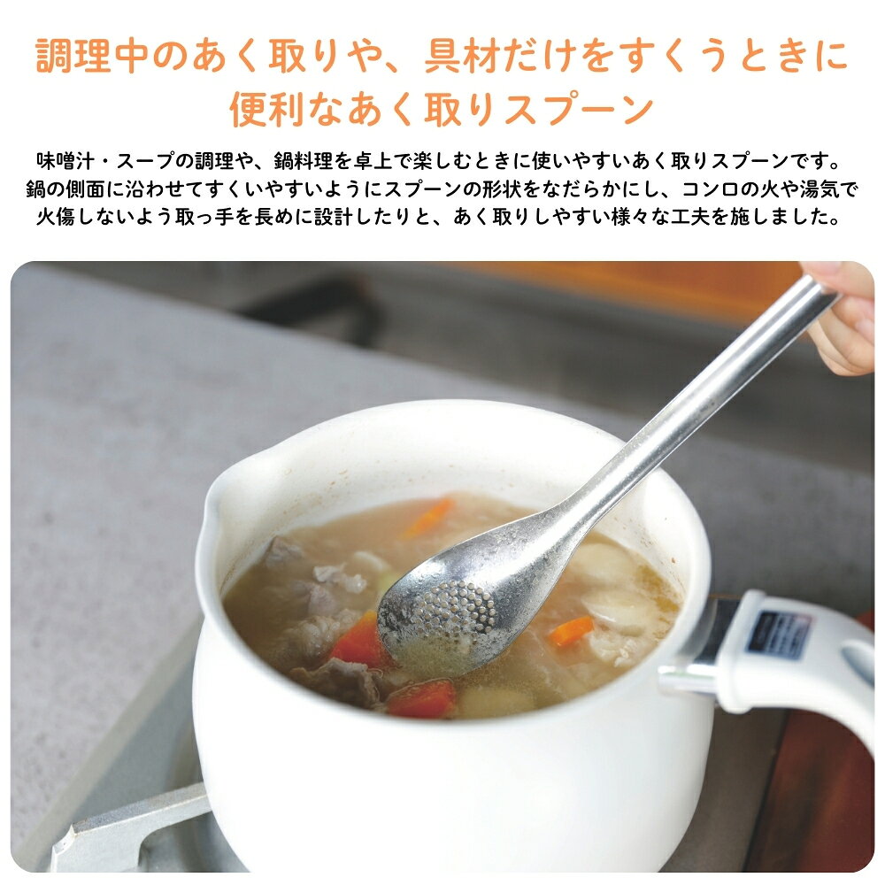 【エントリー＋P5倍全商品対象】シービージャパン atomico 汁物に便利なあく取りスプーン メール便対応 あく取り アク取りお玉 調理器具 ミニ irodorich-10003663 彩り空間キャラクターズ サンプル画像2