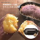 イシガキ産業 DL鉄鋳物焼きいも鍋 セラミックボール付き IH ガス火 オーブン 焼き芋 焼き芋器 焼き芋メーカー 遠赤外線 やきいも 調理器具