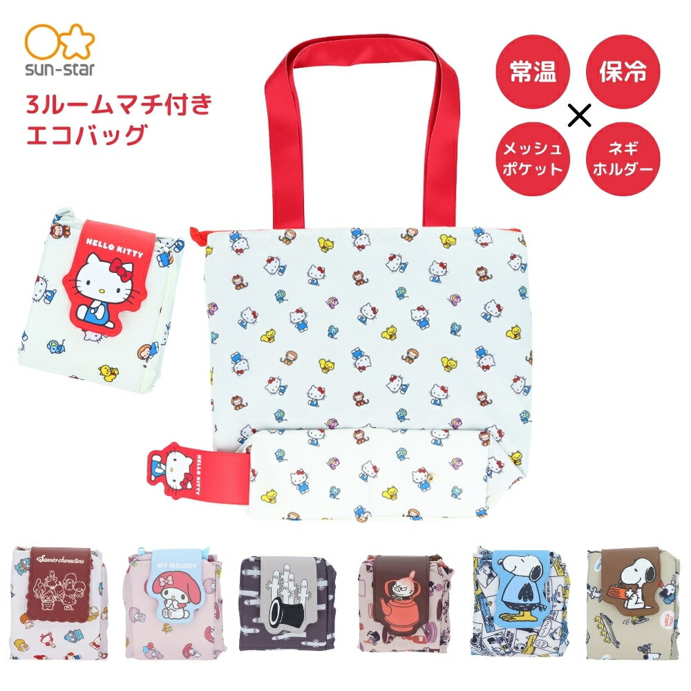 楽天市場】ハローキティ(タイプ(エコバッグ)レジ袋型)(エコ 楽天市場】ハローキティ(タイプ(エコバッグ)レジ袋型)(エコ