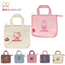 店内全品対象エントリー+P5倍★サンスター文具 NLS 保冷ランチバッグ メール便対応 エコバッグ 保冷 弁当袋 サブバッグ ハローキティ マイメロディ サンリオ ウッドストック ジョー・クール リトルミイ ニョロニョロ