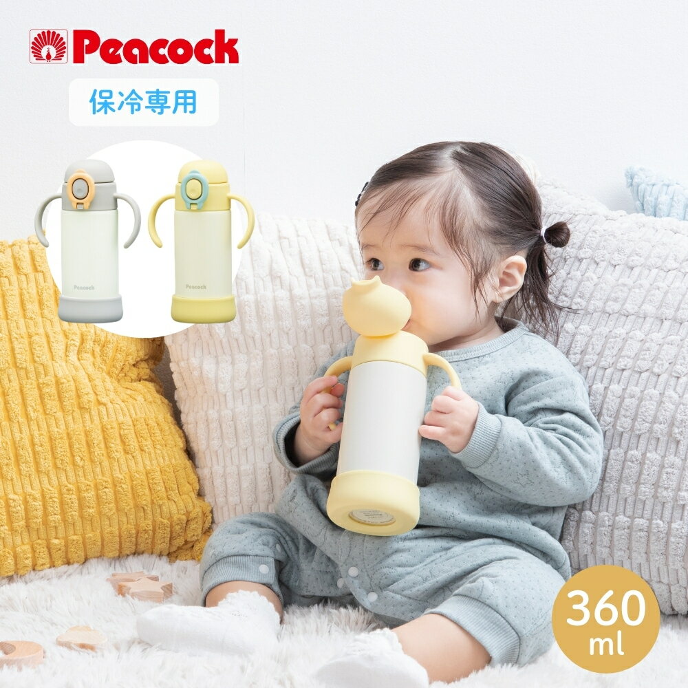 乐天商城 - 【エントリー＋P5倍全商品対象】ピーコック魔法瓶 ベビーストローボトル 350ml APB-R35 水筒 マグ キッズ 子供 保冷 ストロー ワンタッチ かわいい 幼児 ベビー