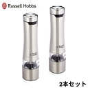 Russell Hobbs 電動 ミル ソルト ペッパー 2本セット 7922JP 塩 胡椒 おしゃれ ラッセルホブス あらびき