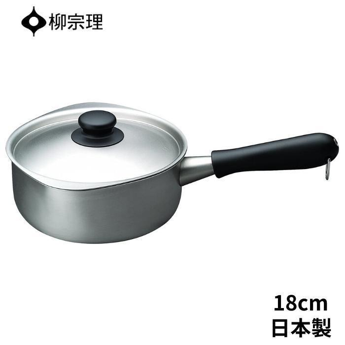 柳宗理 ステンレス 片手鍋 鍋 18cm つや消し ガス火専用 日本製 4905689311156  ...