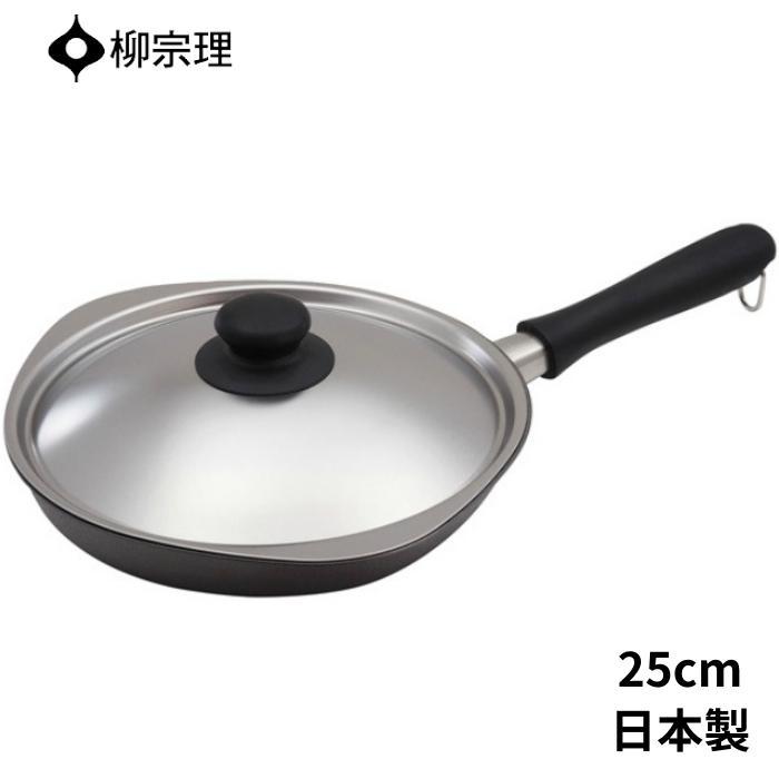 柳宗理フライパン25cmフタつきガ...