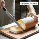 サンクラフト パン切りナイフ 21cm SUU-01 日本製 ナイフ 包丁 ステンレス 鋼