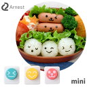 ★店内全品対象エントリーで+P5倍 アーネスト にこにこパンチmini×2 A-77096 おにぎり ケース おにぎり型 型抜き 映え 弁当レシピ 弁当 弁当おかず 子供 簡単