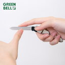 ★店内全品対象エントリーで+P5倍 グリーンベル 回転収納式 2way ツメヤスリ G-1038 日本製 匠の技 やすり グッドデザイン メール便対応