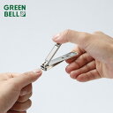 ★店内全品対象エントリーで+P5倍 グリーンベル ステンレス製 高級 爪切り つめきり S G-1113 日本製 匠の技 切れ味 手足用 グッドデザイン メール便対応