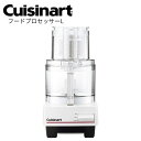 店内全品対象エントリーで+P5倍★クイジナート フードプロセッサーL ひき肉 みじん切り 洗いやすい 大容量 食洗機 DLC-192J