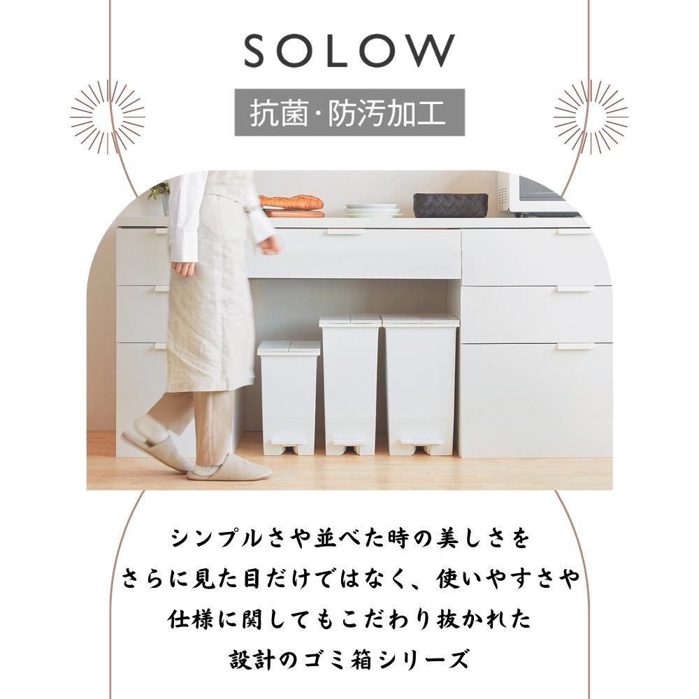 リス ゴミ箱 日本製 SOLOW ペダルオープンツイン 45L 45リットル ゴミ箱 ダストボックス 蓋つき ペダル付き キャスター付き 両開き 縦型 おしゃれ インテリア リビング [2]