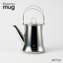 サーモマグ ケトル 1L T-K22 やかん シルバー 直火 IH対応 ih コーヒー 白湯 日本製 燕三条 ステンレス おしゃれ キャンプ(3)