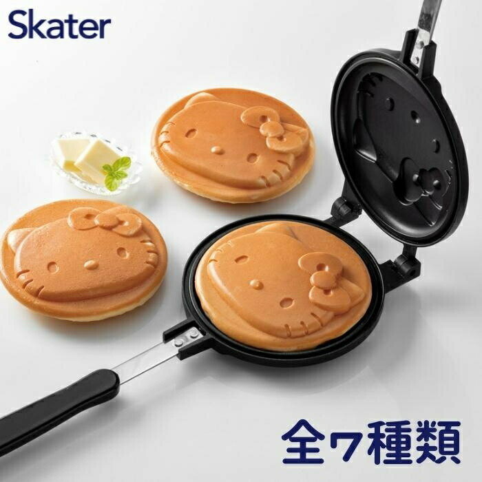 スケーター アルミホット ケーキメーカー ホットサンド 鍋 ALHOC1 フライパン 直火専用 かわいい ディスニー ギフト プレゼント お菓子つくり キティ ミッフィー[SS]