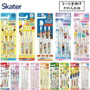 店内全品対象エントリーで+P5倍★スケーター 園児用 クリアこども歯ブラシ 3~5才向け 3本入 子供用 TBCR5T やわらかめ ランチグッズ ディズニー メール便対応