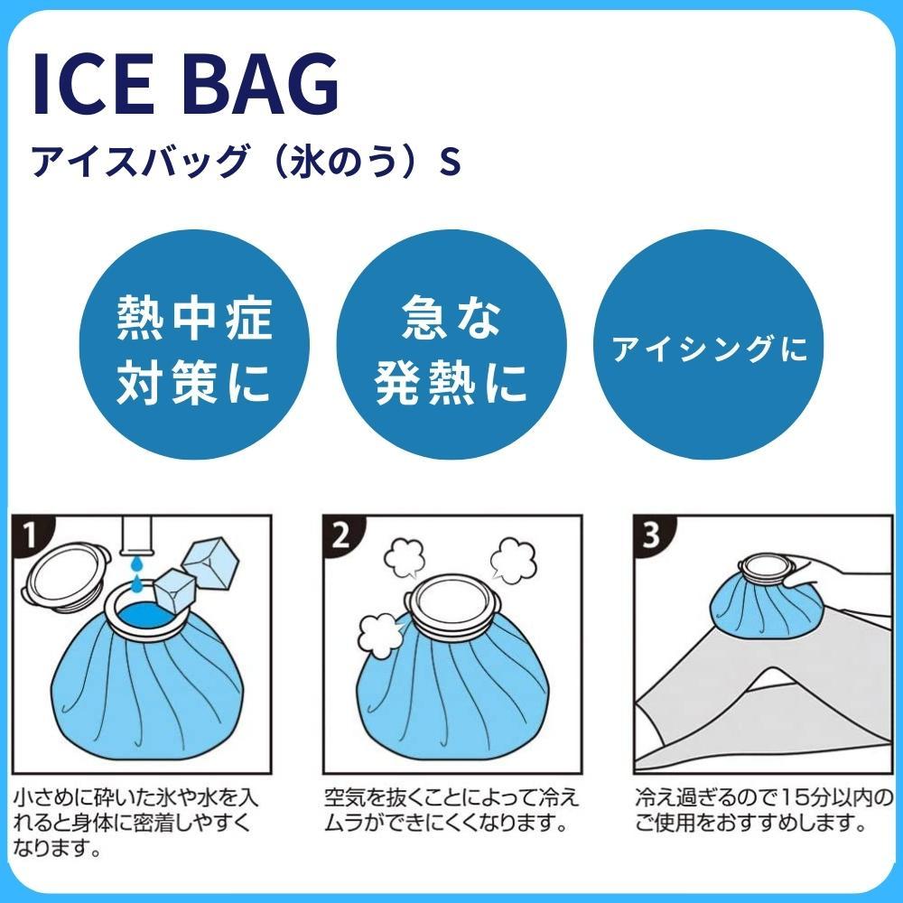 彩り空間キャラクターズのskater スケーター ICB1 氷嚢 氷のう Sサイズ アイスバッグ アイスパック アイシング 冷却 メール便対応 スポーツ用品 キャラクター 子供 大人 スポーツ｜アングル2