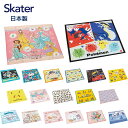 ★店内全品対象エントリーで+P5倍 スケーター ランチクロス KB4 メール便対応 風呂敷 クロス キャラクター ランチョンマット お弁当 お弁当包み 学校 ランチ キッズ 子供 子ども かわいい 可愛い 小学校 幼稚園