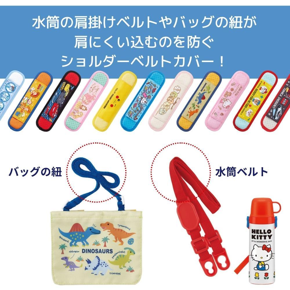 彩り空間キャラクターズのスケーター 水筒ベルトカバー 水筒 肩紐 カバー LSVC1 メール便対応 肩かけ 子供 水筒ショルダーベルトカバー 水筒紐カバー キッズ｜アングル2