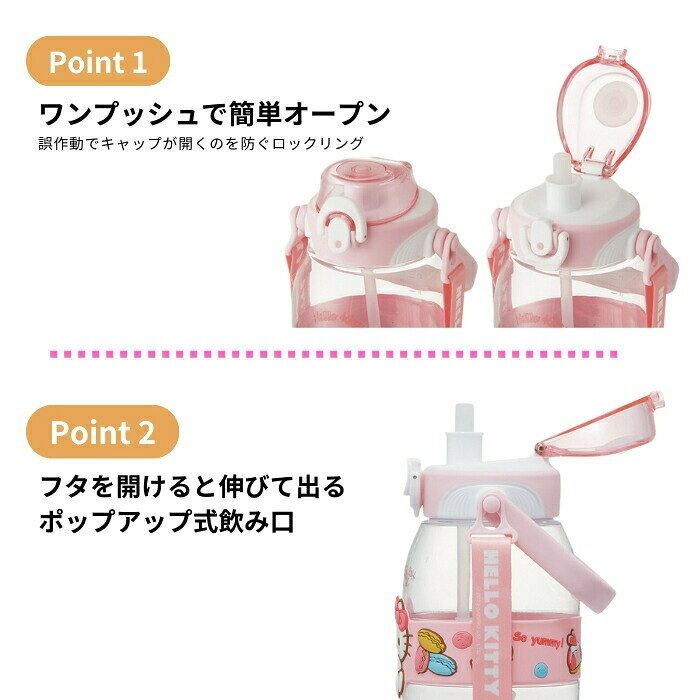 彩り空間キャラクターズのスケーター 水筒 ストローホッパーボトル 1.2L PSHP12 ワンプッシュ ストロー キッズ ハンドル付き 子供 女の子 男の子 プラスチック ハローキティ ミッキーマウス ミニーマウス エルサ｜アングル3
