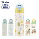★店内全品対象エントリーで+P5倍 スケーター ステンレスボトル 調乳用 軽量 保温 外出 ミルク作り 便利 お出かけ キャラクター 可愛い SMIB5