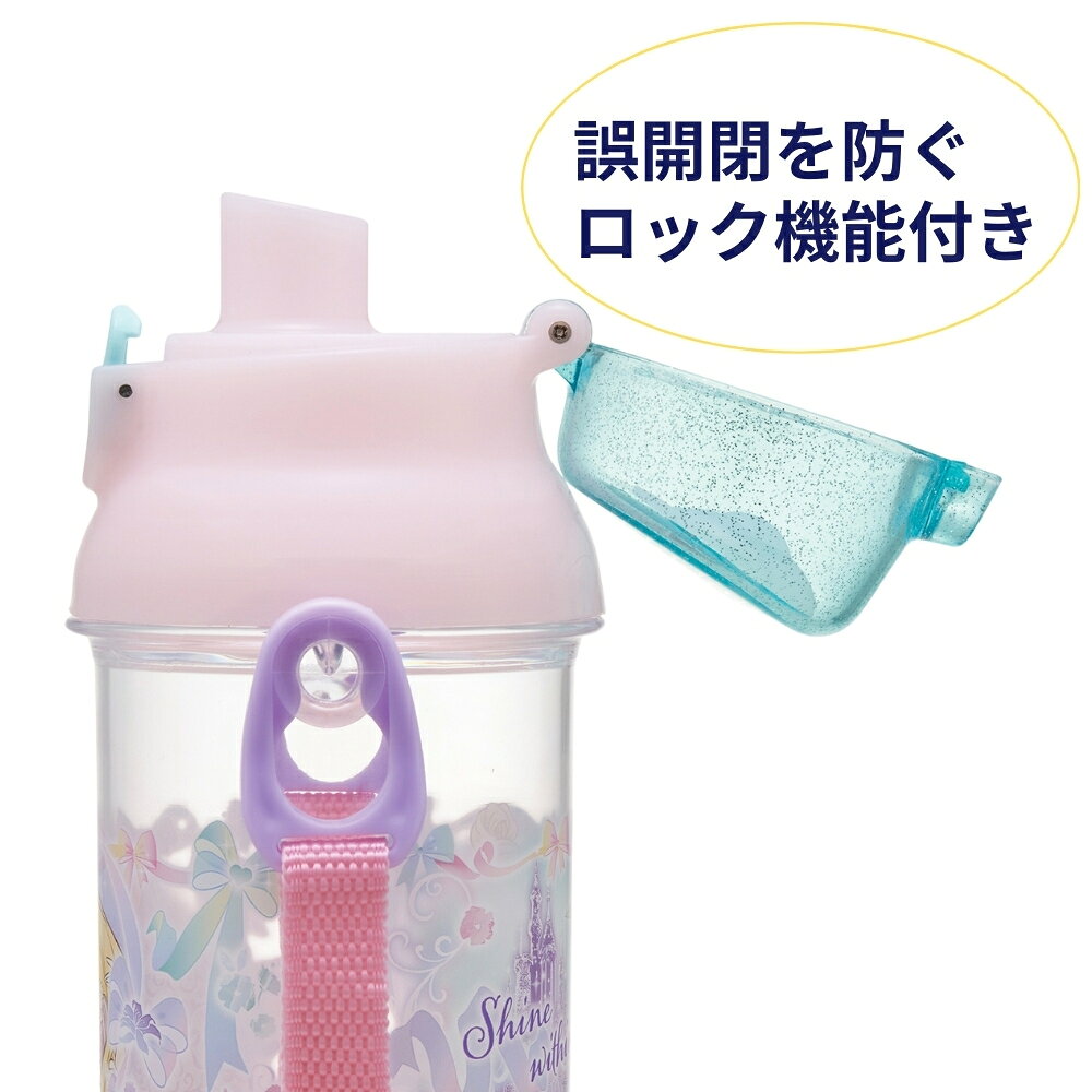 スケーター 直飲み 子供 キッズ 水筒 480ml クリアボトル プラスチック アナと雪の...